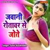 About Jawani Rotavar Se Jote Song